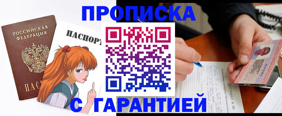 прописка регистрация в Пермском крае