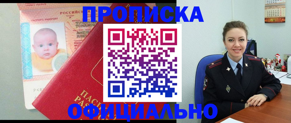 временная регистрация поиск в Пермском крае