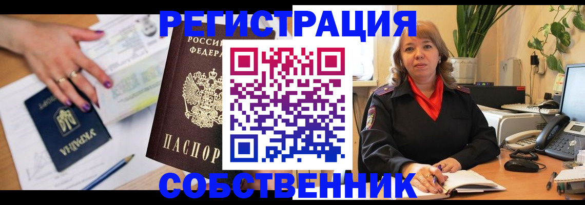временная регистрация для школы в Пермском крае